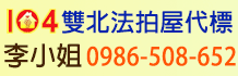 台北市法拍屋,台北法院法拍屋,台北法拍屋公告