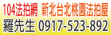 新北法拍屋,新北市法拍屋,新北法院法拍屋