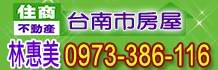 台南建地,台南買建地,買台南建地出售