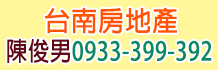 台南市建地,台南市農地,台南市工業地