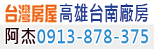 高雄工業地,高雄工業土地,高雄工業用地