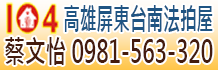 高雄法拍屋,高雄市法拍屋,高雄法院法拍屋