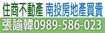 草屯土地,草屯土地出售,南投草屯土地