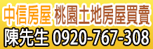 桃園土地,桃園市土地,591桃園土地