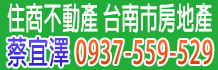 台南土地,台南土地出售,台南土地買賣