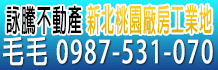 591土地,桃園土地,新北土地