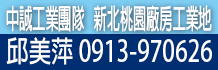 新北工業地,新北工業用地,新北工業土地