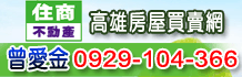高雄土地,高雄便宜土地,高雄買地買土地