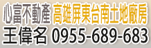 591土地,高雄土地,高雄土地買賣