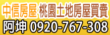 桃園土地,桃園市土地,591桃園土地