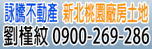 591土地,新北土地,新北土地買賣