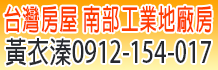 高雄工業地,高雄工業土地,高雄工業用地