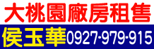 八德工業地,桃園八德工業地,桃園工業地