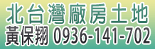 桃園工業地,桃園工業地買賣,桃園工業地出租
