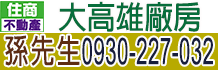 高雄工業地,高雄工業土地,高雄台南工業用地