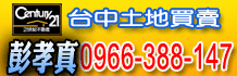 台中土地房屋,北屯買土地,北屯土地房屋,北屯買農地,北屯農地廠房,太平買土地