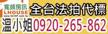台南法拍屋,台南市法拍屋,台南法院法拍屋