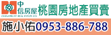 桃園土地,桃園土地買賣,桃園買土地