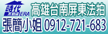 台南法拍屋,台南市法拍屋,台南法院法拍屋