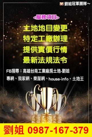 高雄仁武農地-3