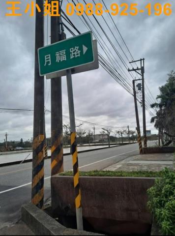 新屋近66美一般農