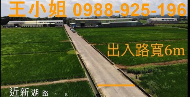新屋農地-3