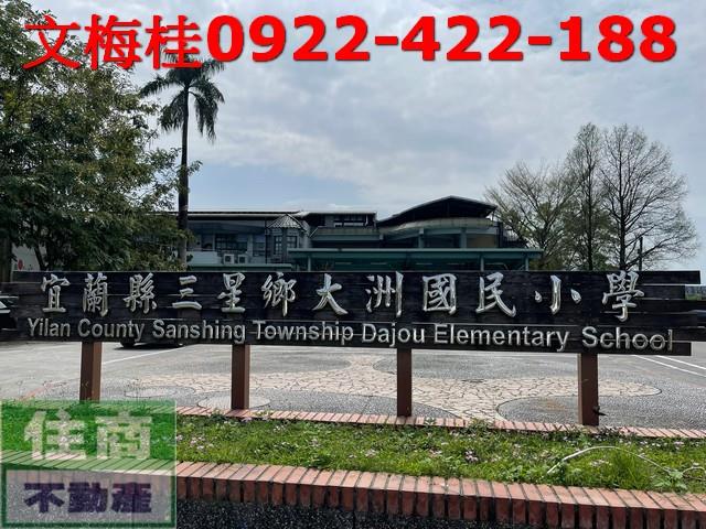 宜蘭三星農地-1