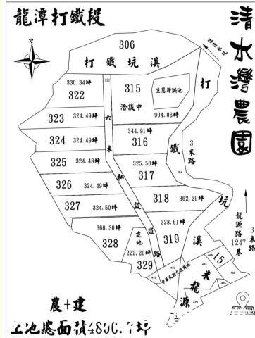 八德交流道旁農建