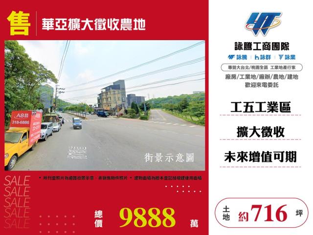 海湖千坪低總價農地