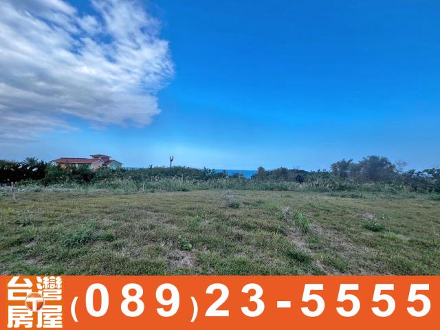 台東土地買賣