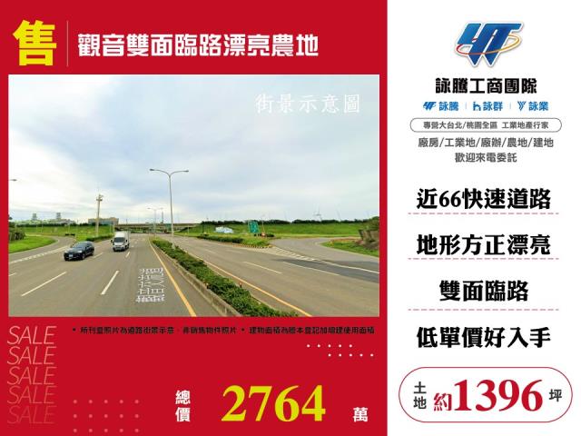 楊廠房工業建地梅牲牲路農建地AB