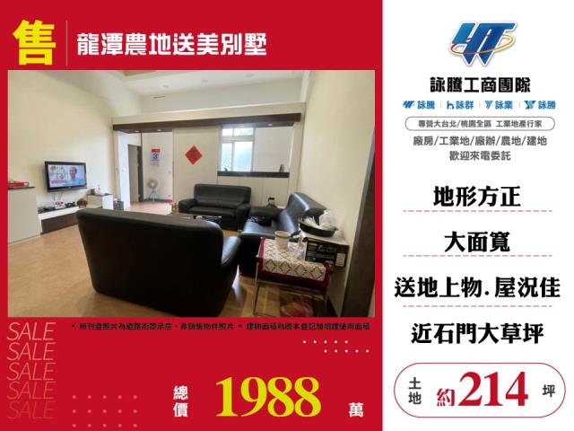 大溪內柵國小康莊路農地