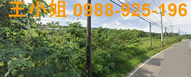 新屋石磊子清華高中農地出售