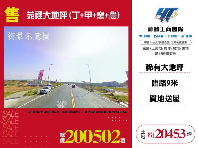 苗栗苑裡農地-0