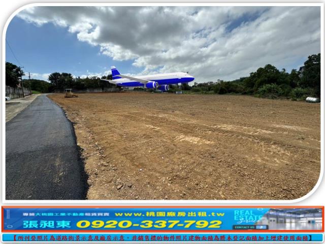 蘆竹南青路一般農地田