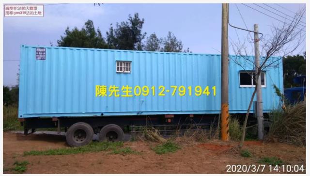 後龍崎頂有水電農地送貨櫃屋