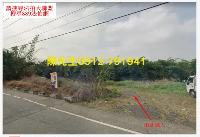 中埔法拍中埔農地中埔土地