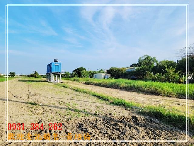 安定管寮方正美農地