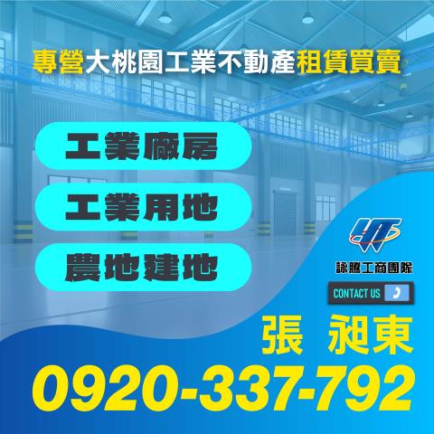 桃園新屋農地-2