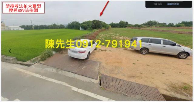 新社法拍新社農地新社土地