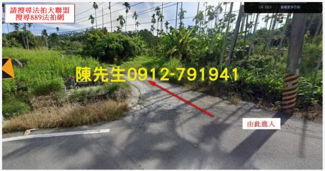 大面寬角地農地考試潭段鹿安小段嘉義布袋法拍屋