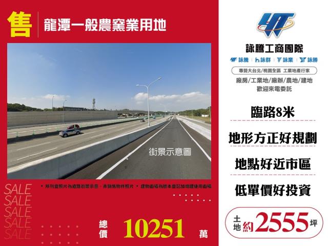 蘆竹中正北路都內農地田捷運綠線