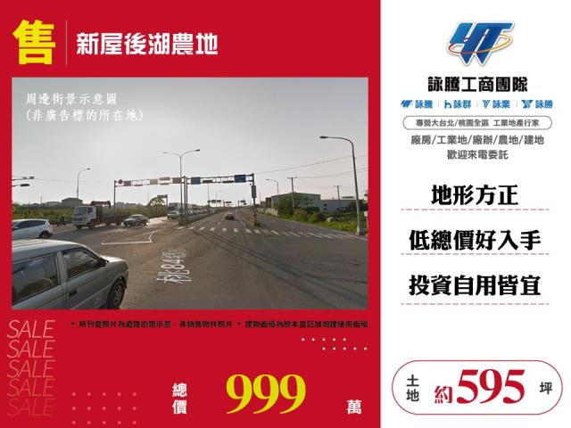 觀音近66方正農地