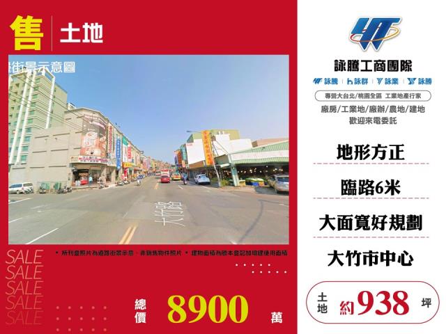 近南桃園交流道收租貨櫃農地