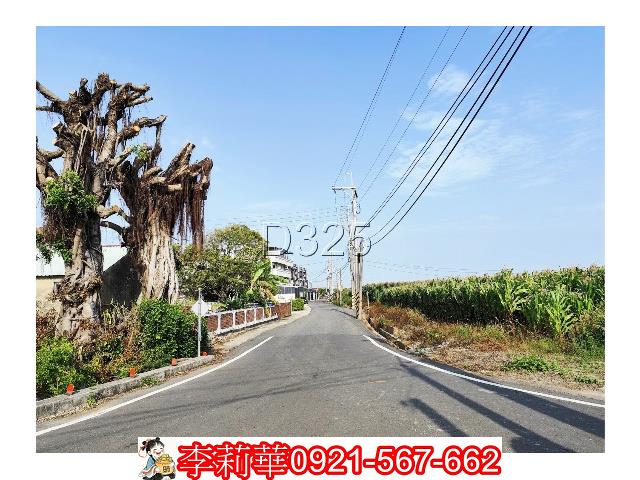 台灣房屋民權加盟店土地買賣