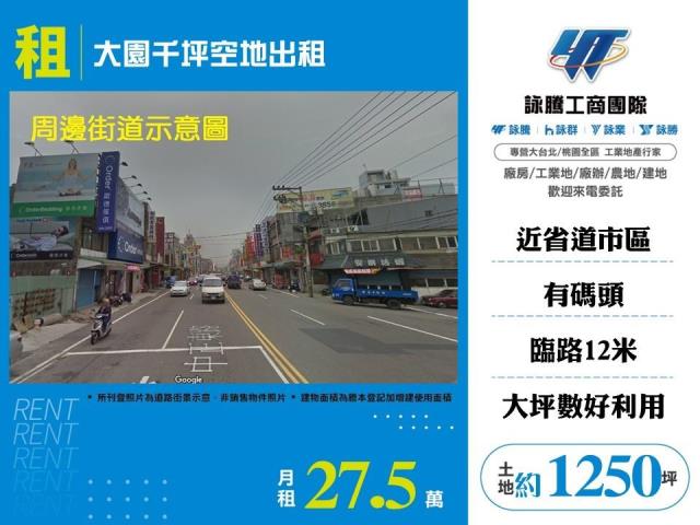 近大湳雙面路農地出租