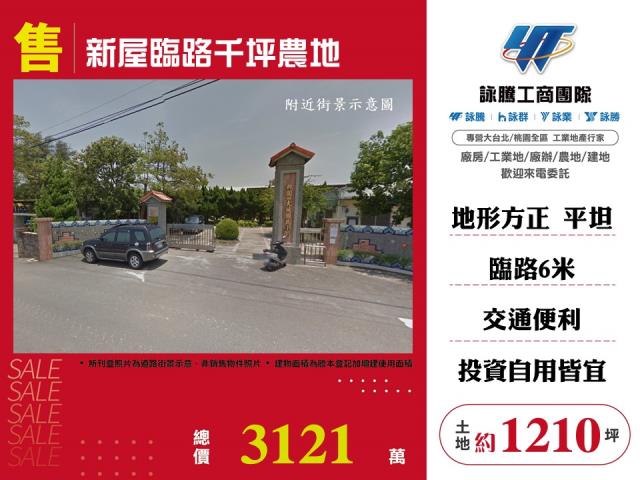 青埔旁水青路都內農