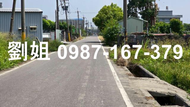 和發旁農地