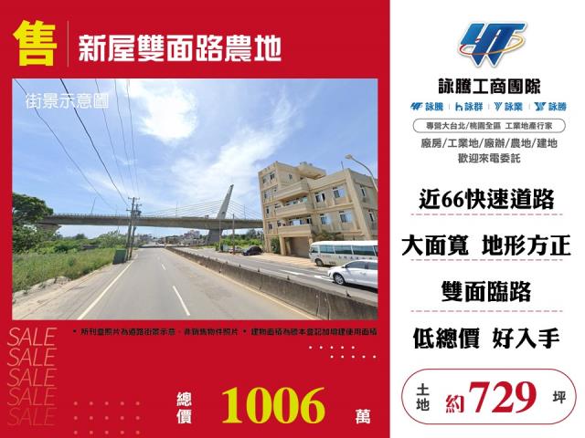 中壢擴大一期德林段農地