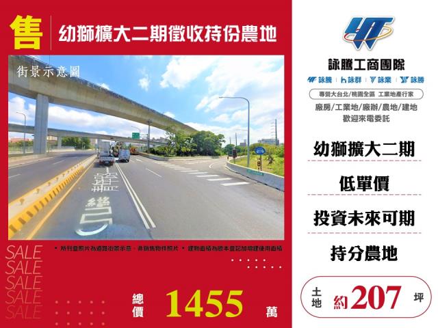 新屋十五間美農地